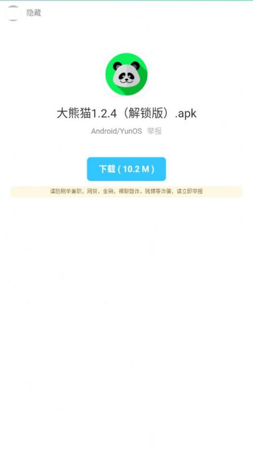 anbu0暗部共享2023三年模拟使用方法