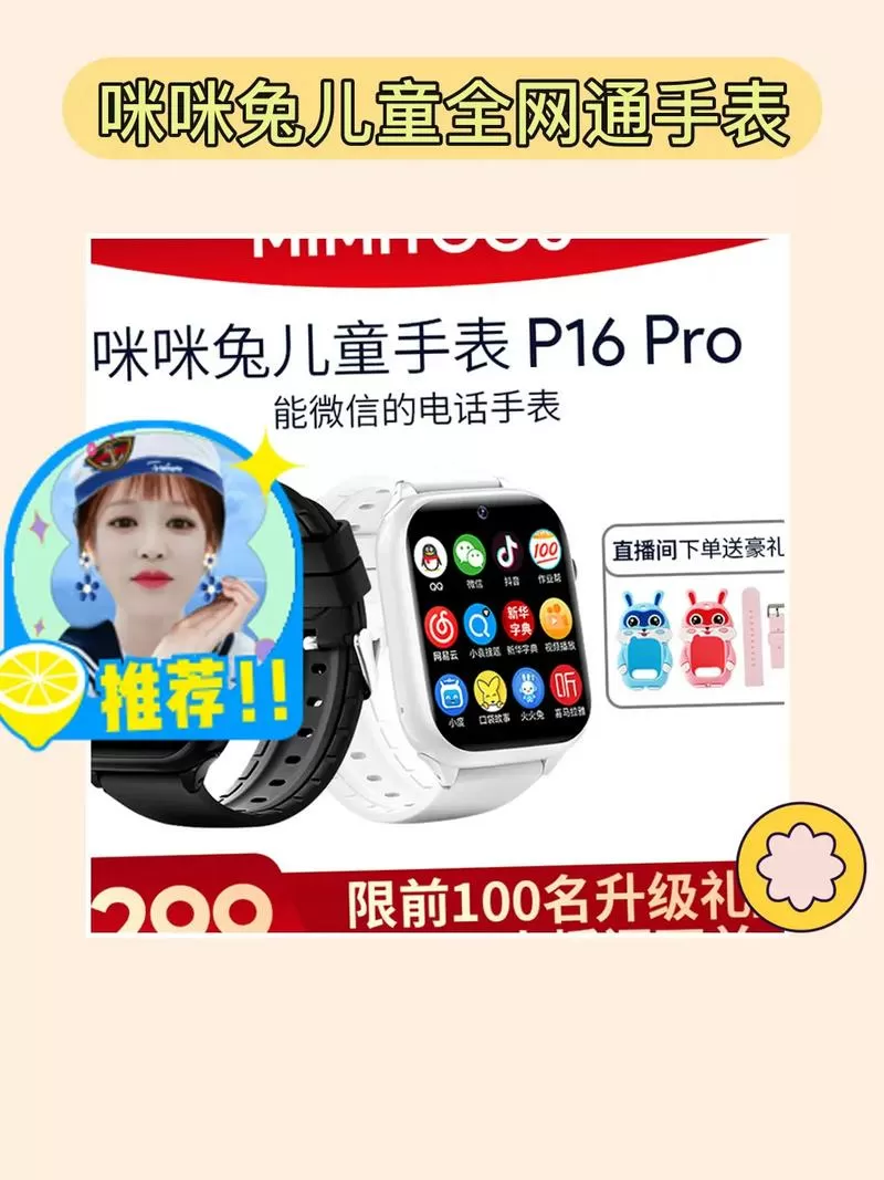 咪咪兔手表怎么绑定手机