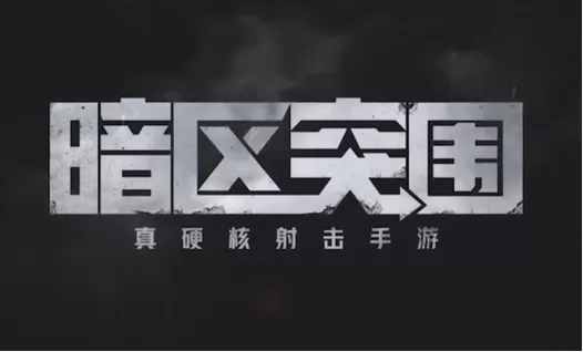 暗区突围工具箱小程序