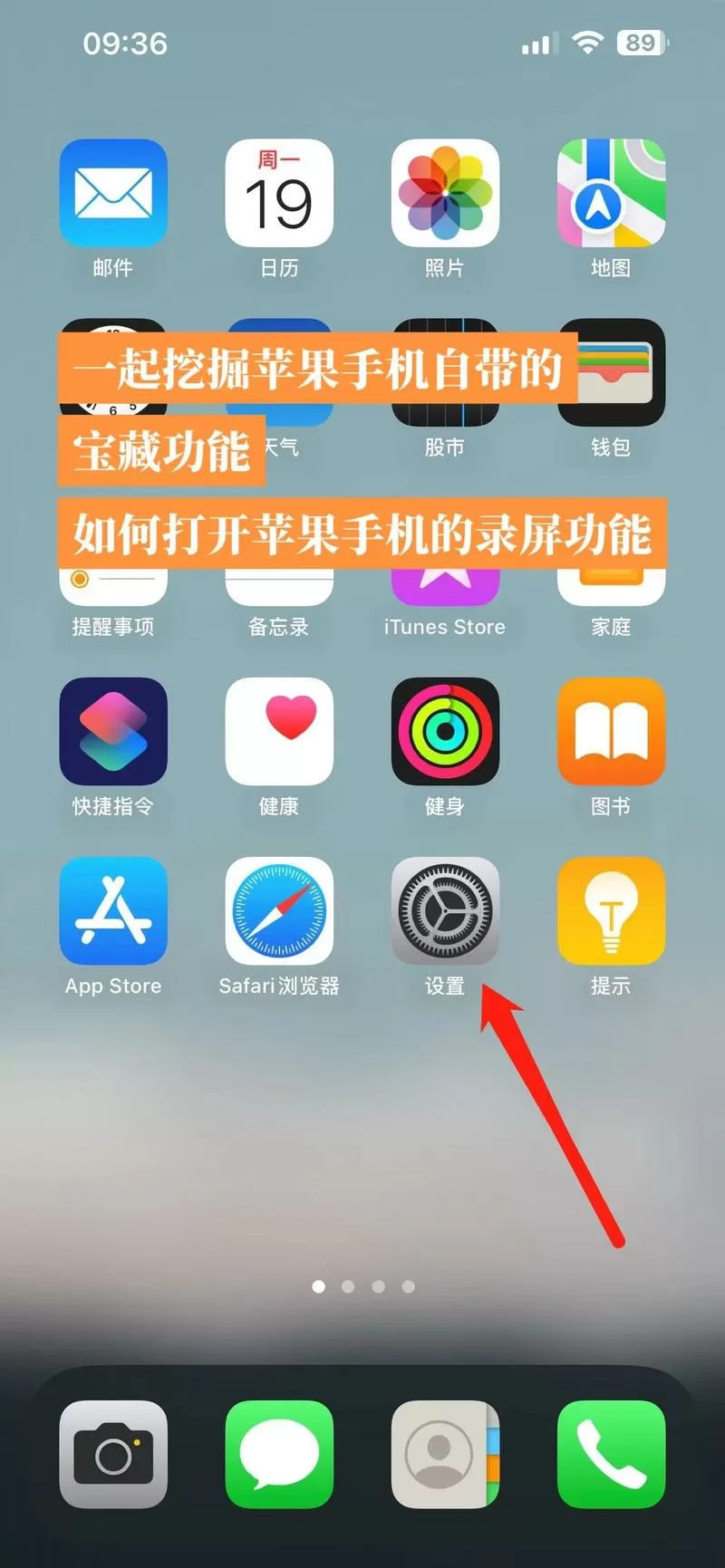 手机应用禁止录屏怎么办