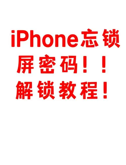 苹果手机密码忘了怎么办面容能解开