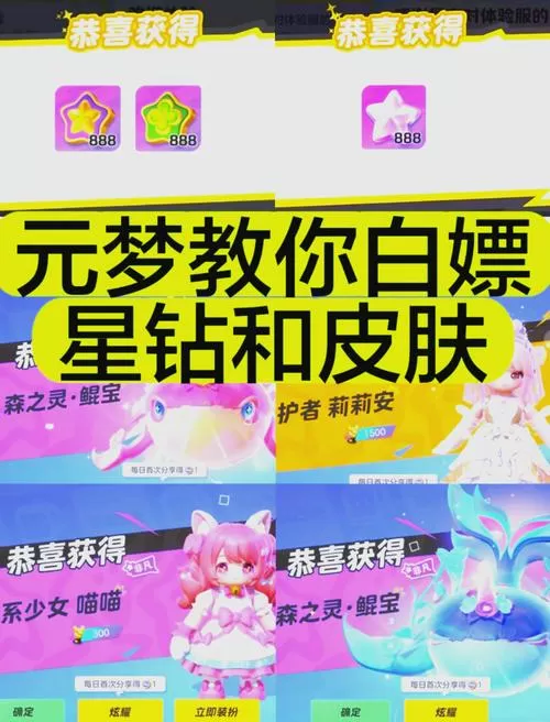 星钻如何领取会员权益