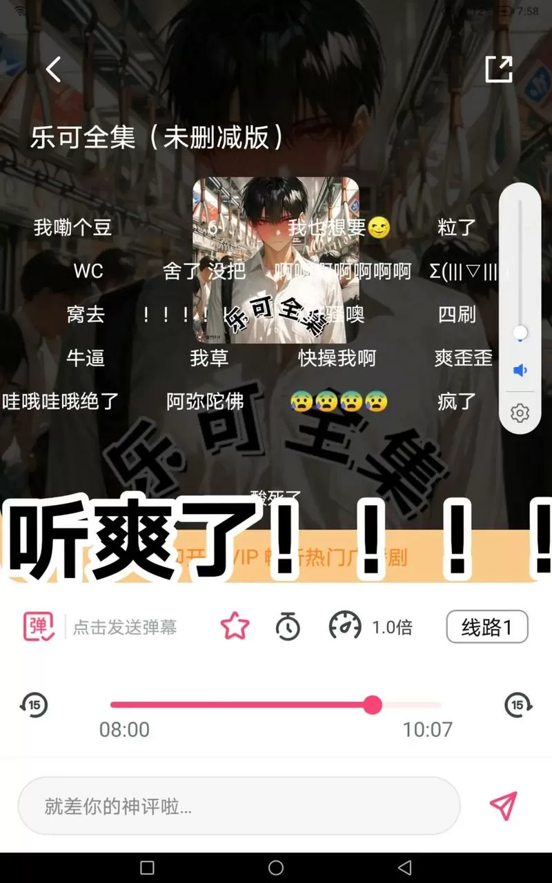 乐可广播剧在线听第二季图标