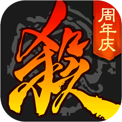 三国杀移动版公测服