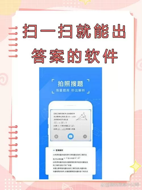 题目解答扫一扫在线