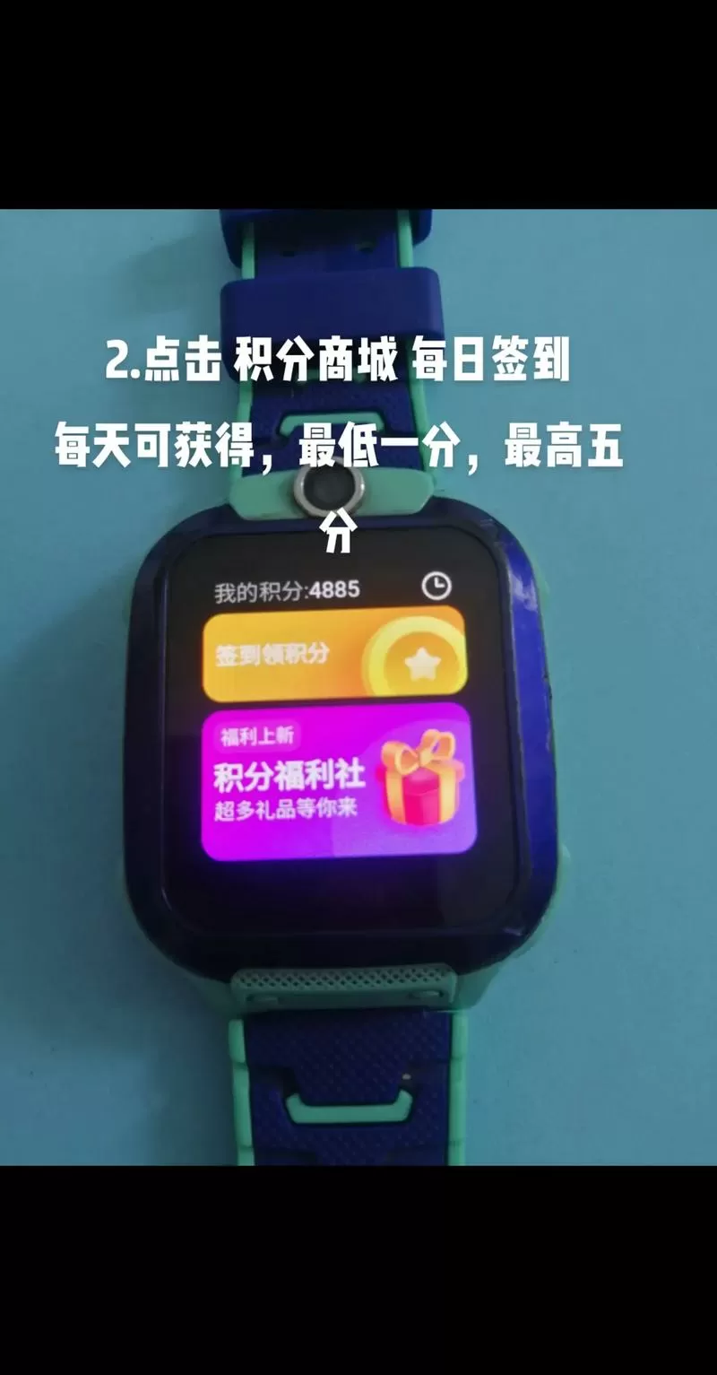 小天才怎样刷积分