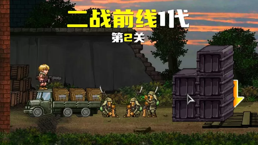 二战前线2无敌版小游戏