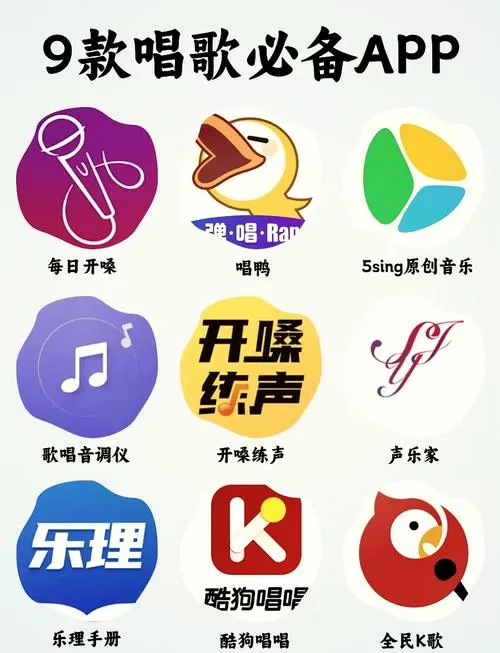 网红唱歌用什么软件伴奏