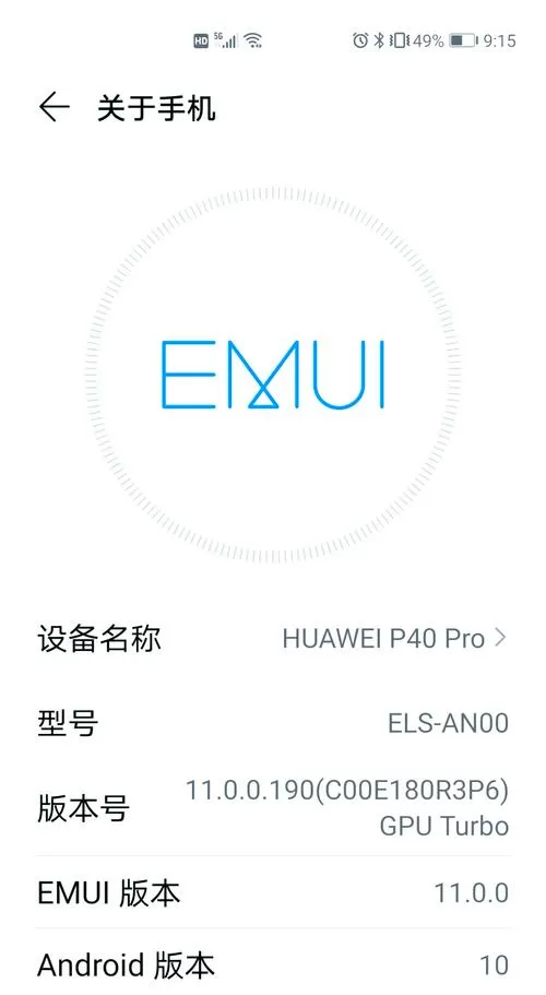 华为手机如何降级系统版本