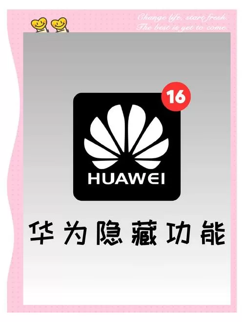 华为mate40e隐藏应用