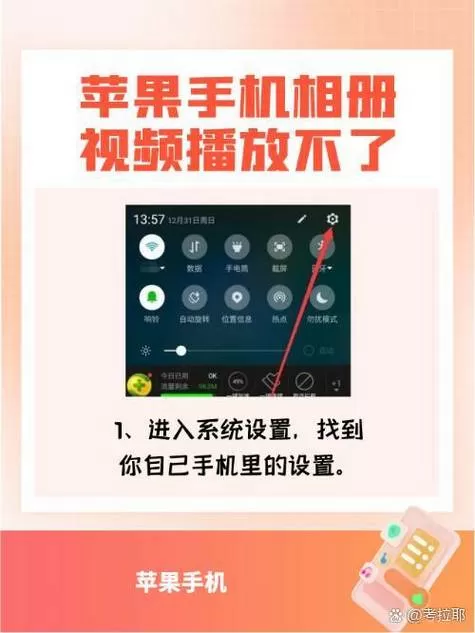 苹果手机视频不支持播放怎么办