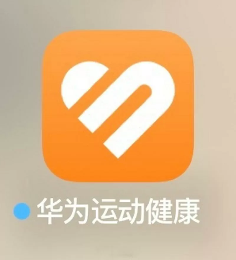 华为运动健康历史版本大全