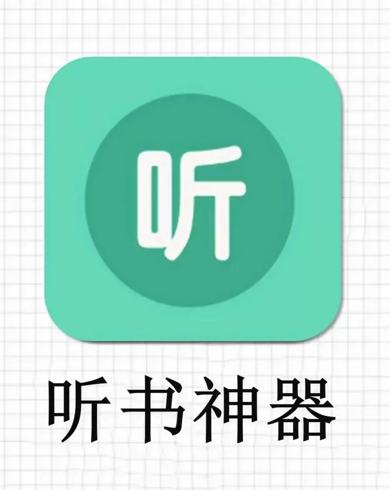 华为手机听书声音自动变小