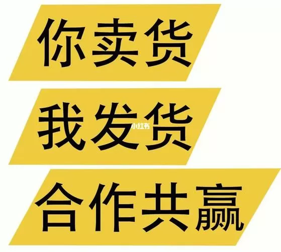 免费一件代发正规平台