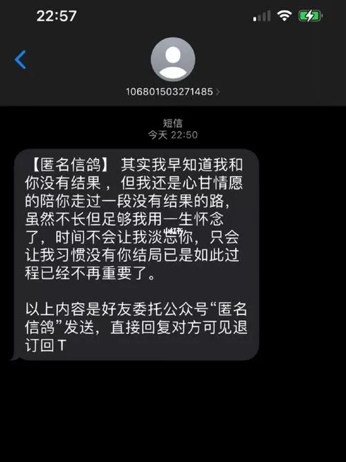 手机号码匿名给对方发短信
