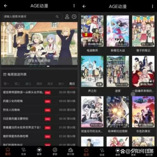 age动漫app下载安装安卓免费