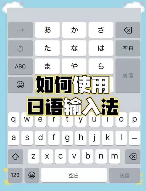 如何设置日语手写输入法切换键盘功能