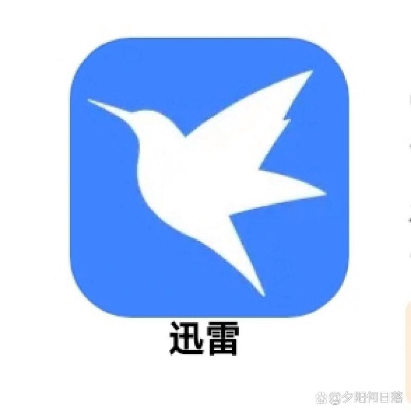 迅雷账号已被锁定7什么意思