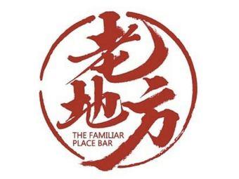 老地方聊天赚钱
