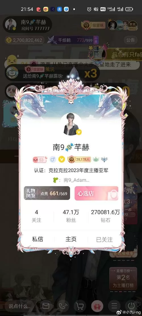 斗鱼弹幕怎么回复别人