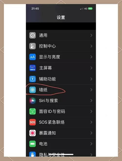 苹果锁屏闹钟怎么设置方法