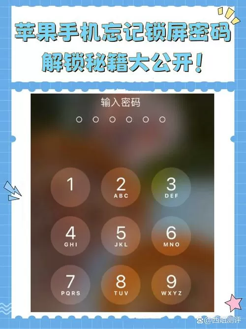 手机屏幕锁忘了密码怎样解锁截图