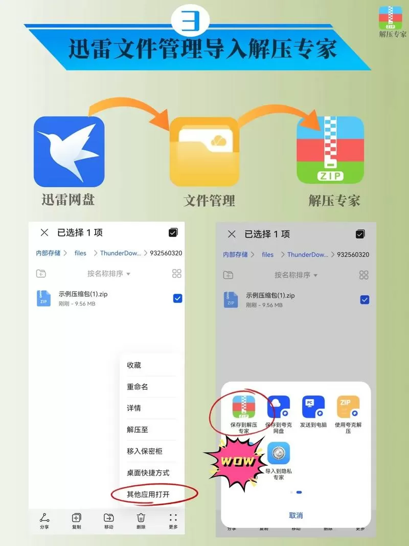 被手机迅雷隐藏的文件怎么找出来