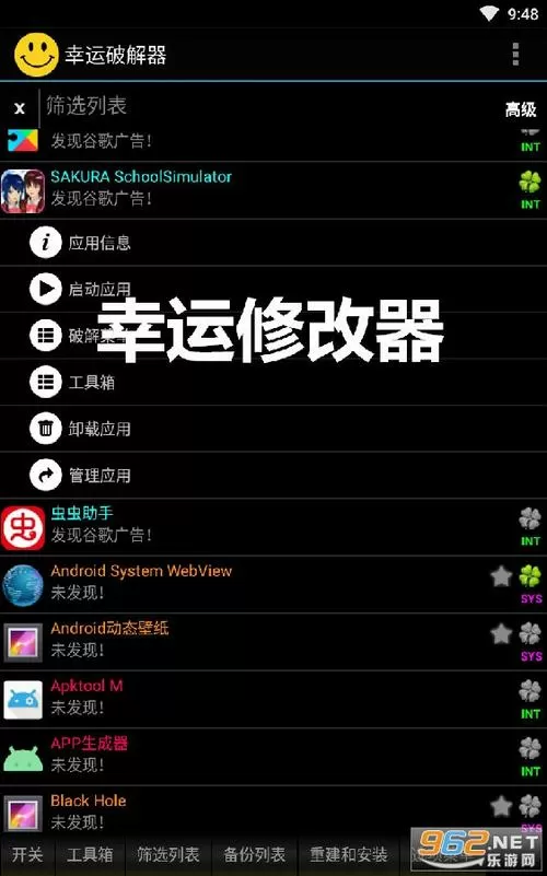 幸运修改器最新版本