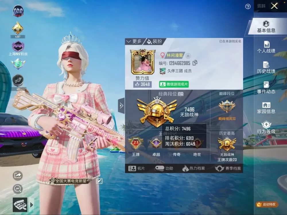 和平精英战神k