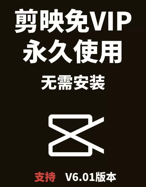 剪映13.9老版本官方下载免费