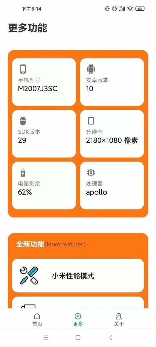 小雷画质助手下载官网