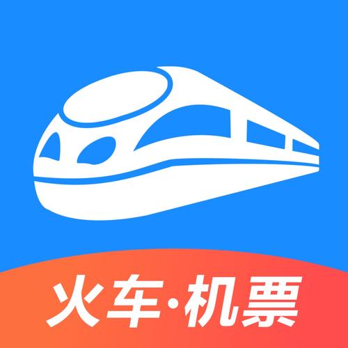 智行火车票是哪个公司的