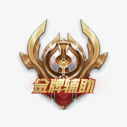 王者荣耀微信上号神器