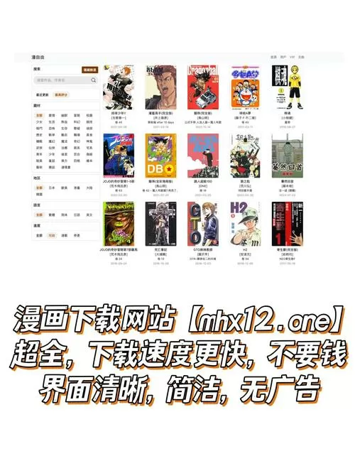 不良漫画网站在线阅读