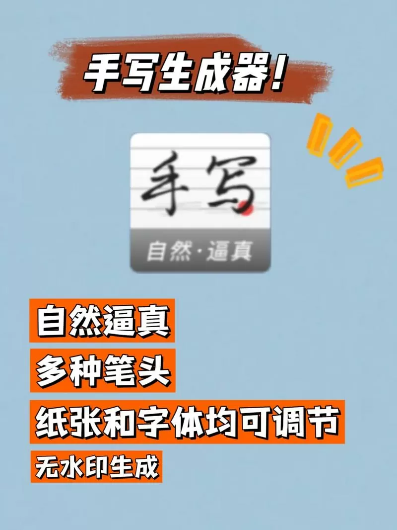 作业生成器抄写