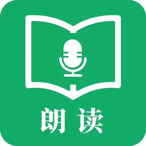 朗读pdf的语音软件