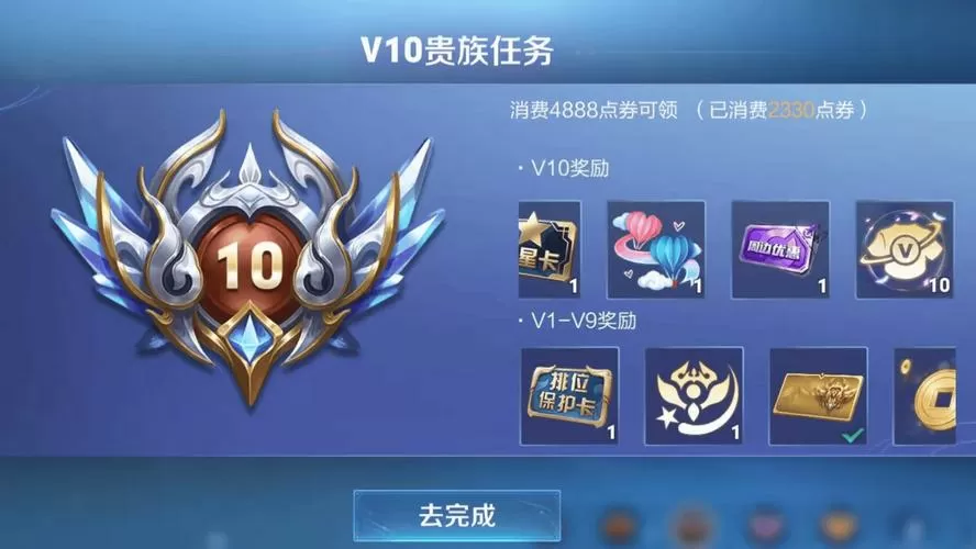 王者v10共享皮肤