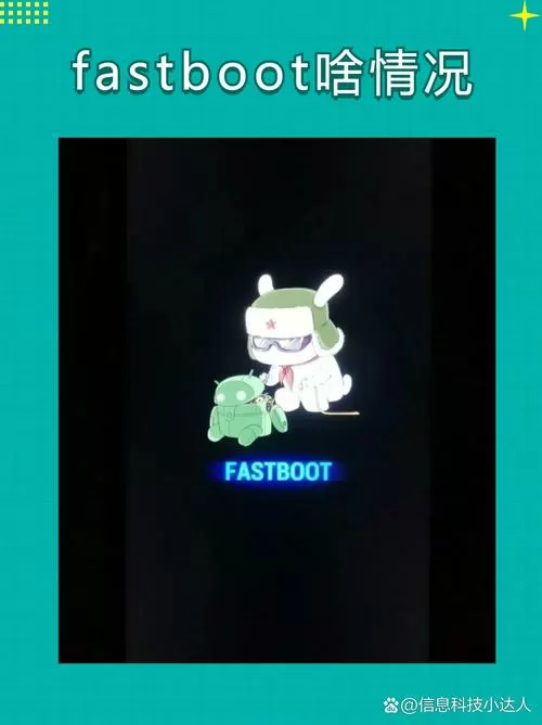 为什么会进入fastboot