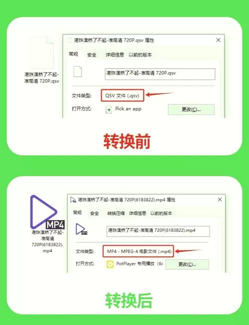 qsv怎么转换成mkv格式截图