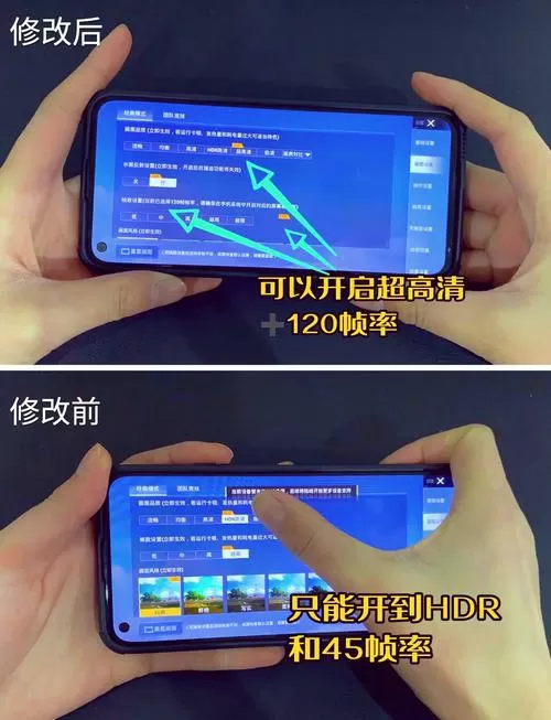吃鸡画质助手超级流畅
