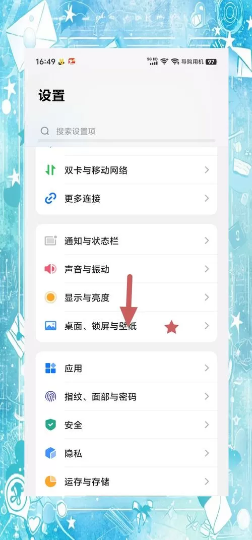 vivo手机如何关掉负一屏