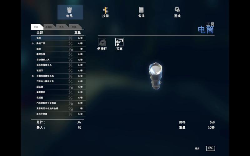 小偷模拟器作弊码为什么用不了