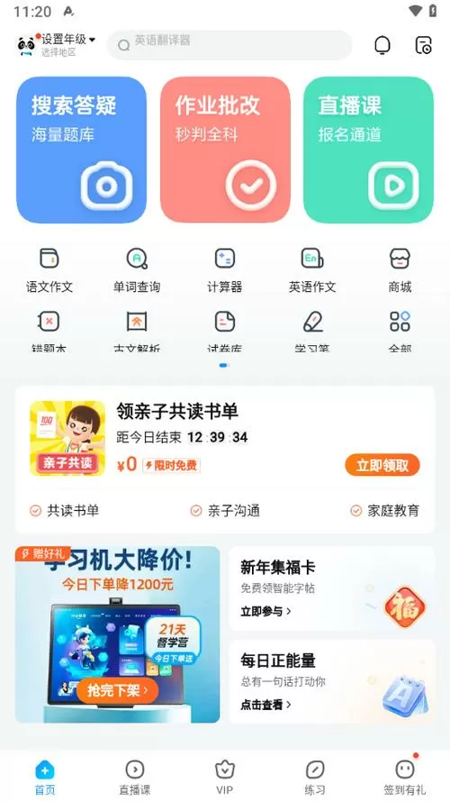 扫码一本书答案的软件