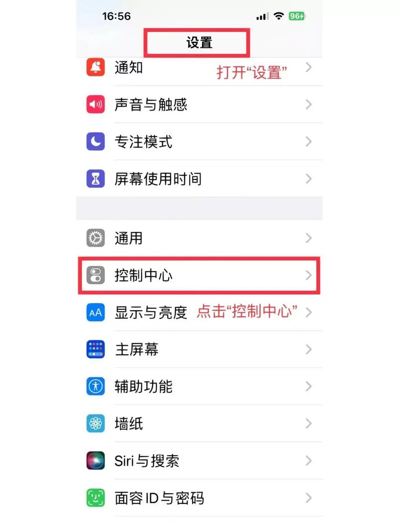 手机怎么设置录像的时候可以锁屏截图