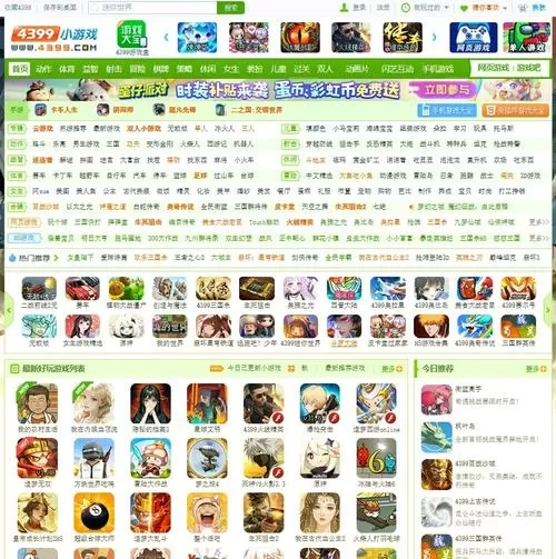 4399游戏盒旧版本历史大全截图