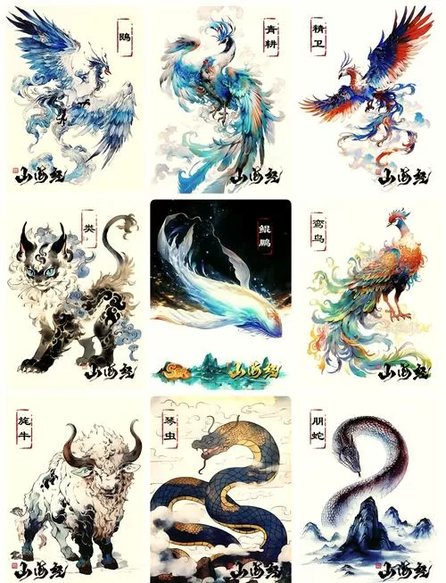 山海经异兽排名大全