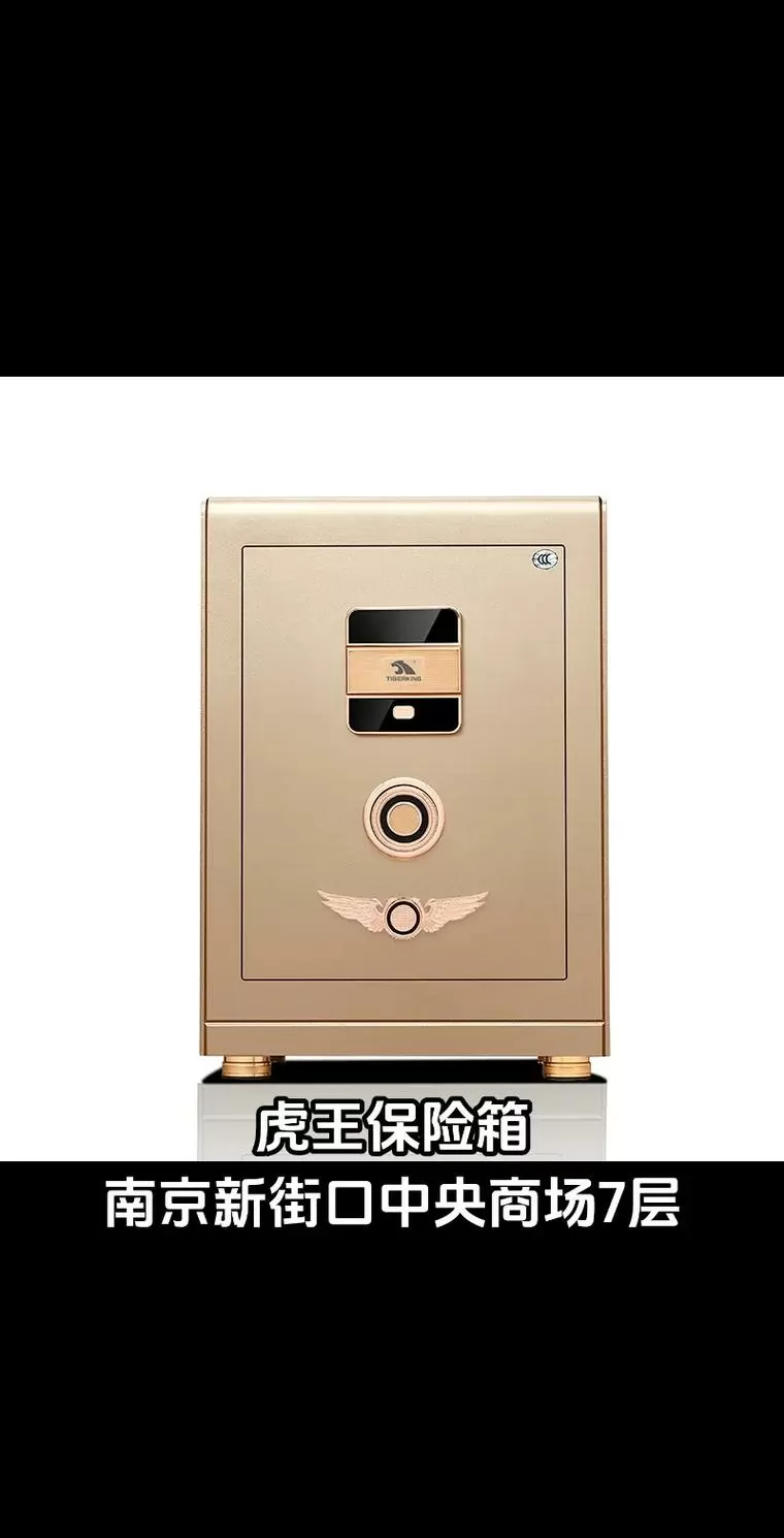 手机密码保险箱怎么看以前的密码