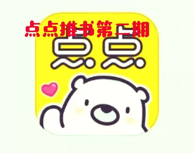 点点txt