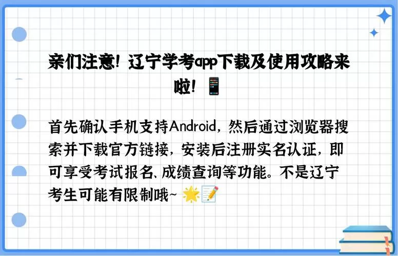 辽宁学考登不进去怎么办