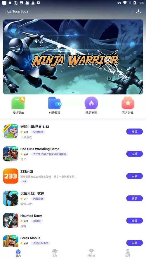 playtoddlers游戏破解版